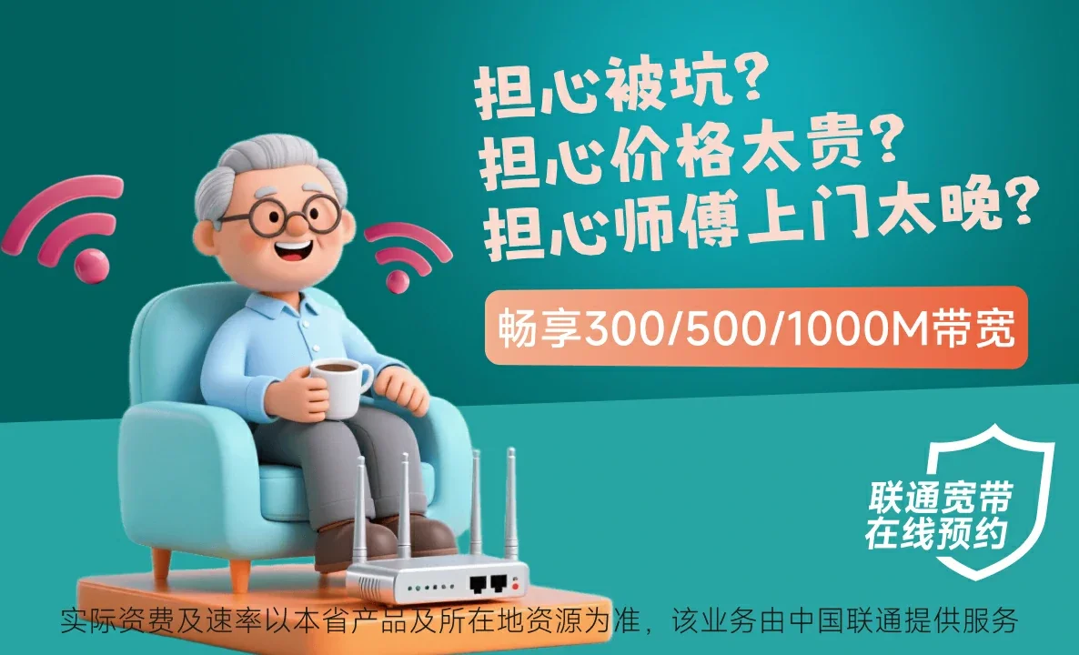 南华县中国联通